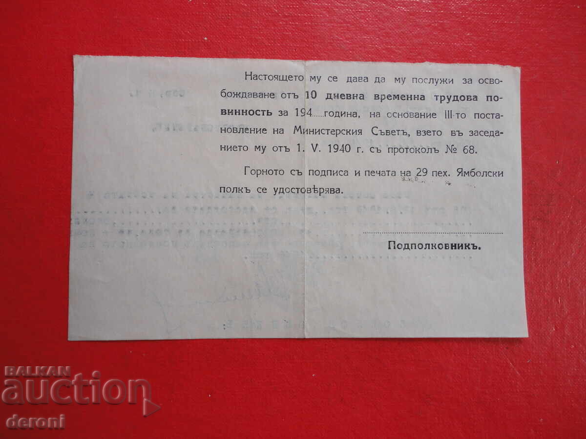 Certificat regal, Regimentul 28 Infanterie Iampol - 5