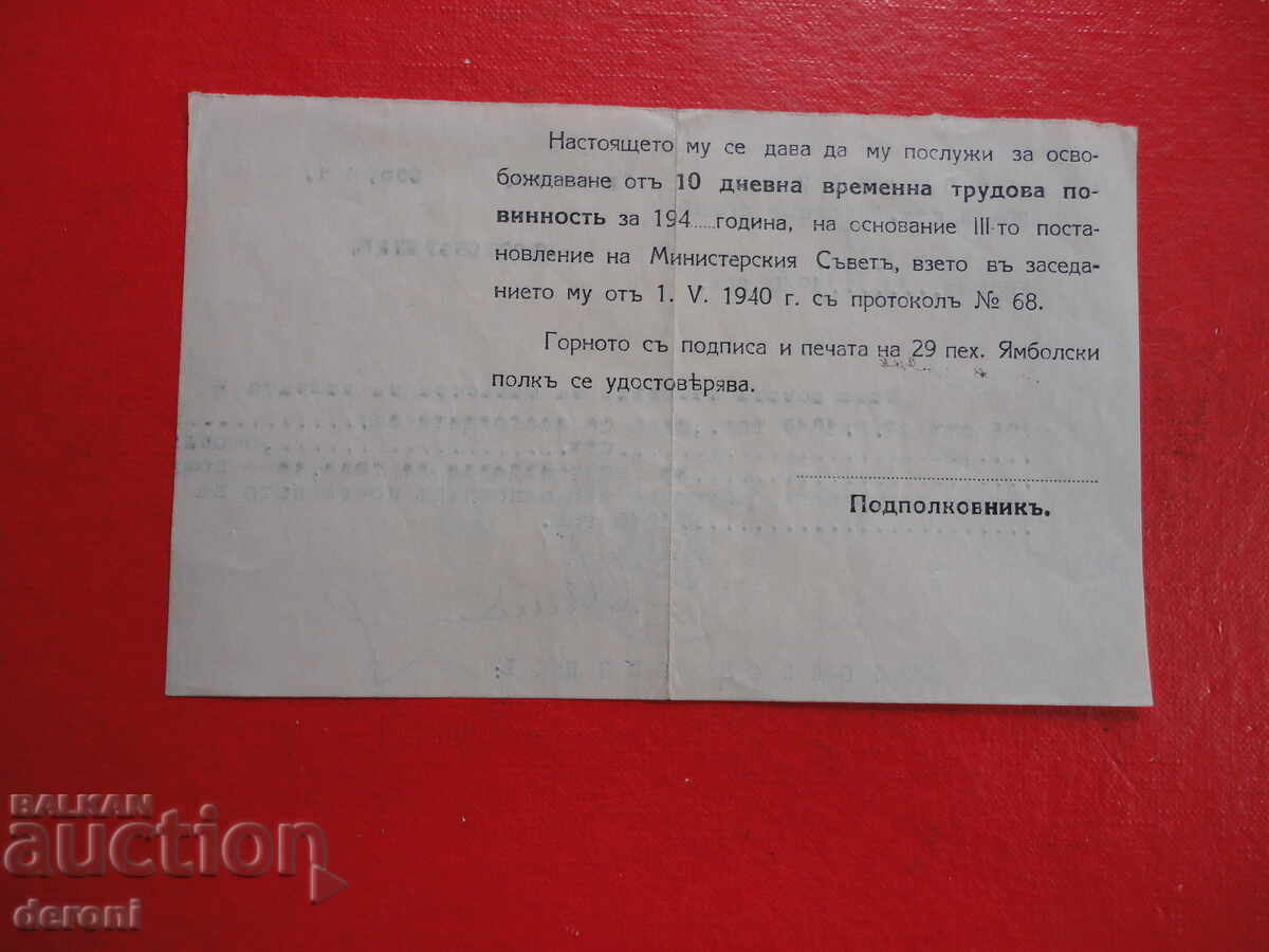 Certificat regal, Regimentul 28 Infanterie Iampol - 6