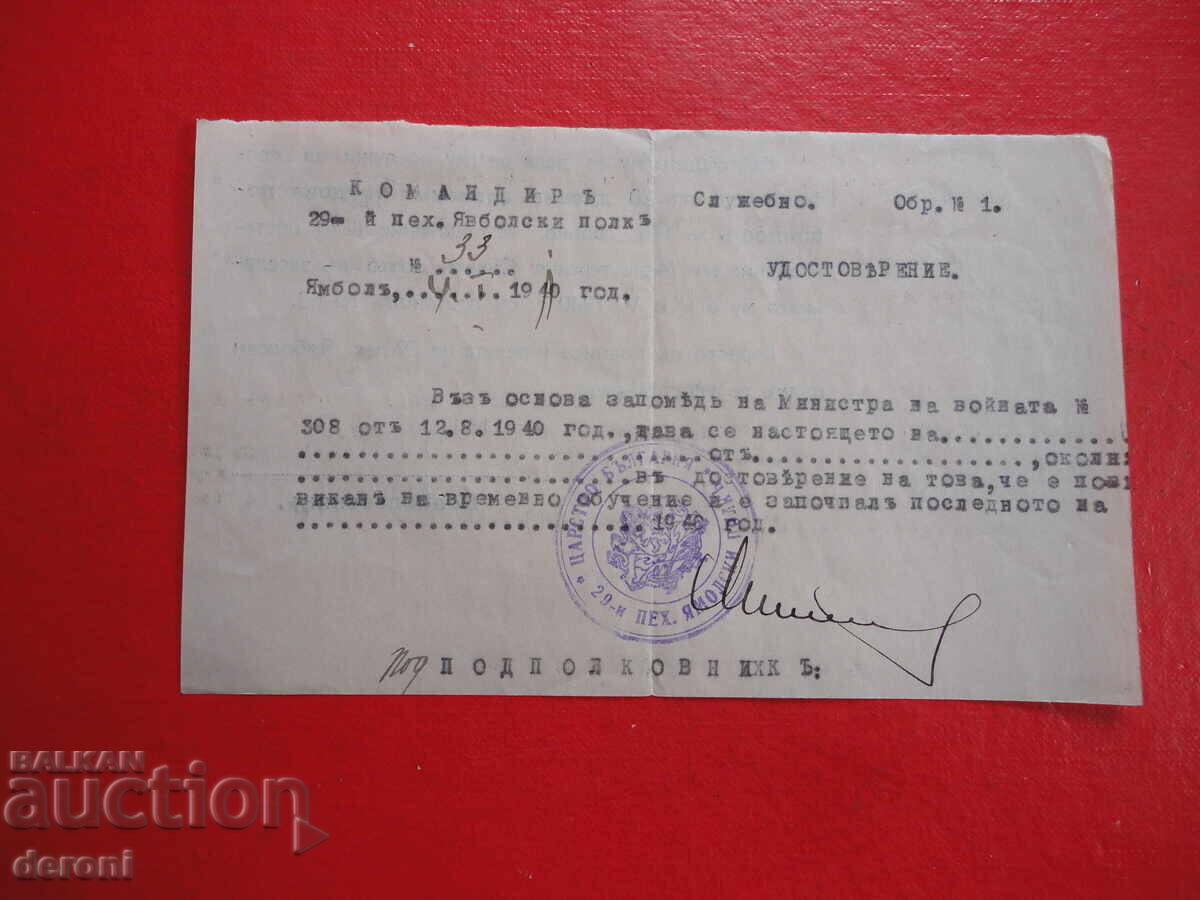 Certificat regal, Regimentul 28 Infanterie Iampol - 7