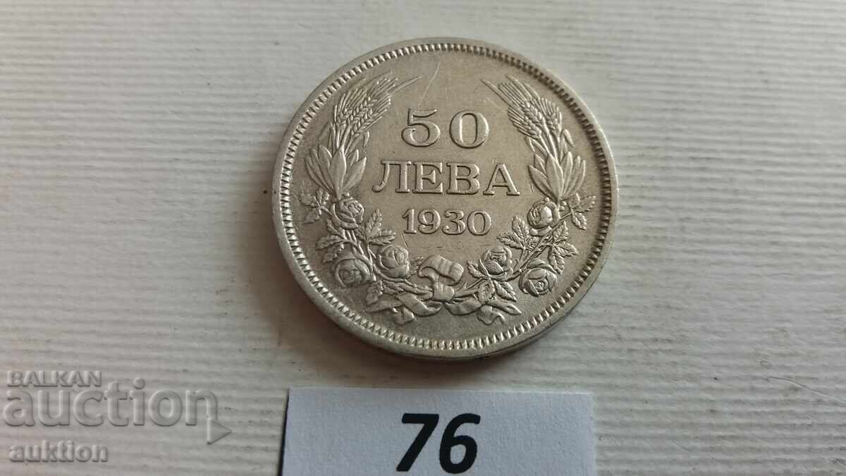 Δημοπρασία 50 LEVA 1930 ΑΣΗΜΙ