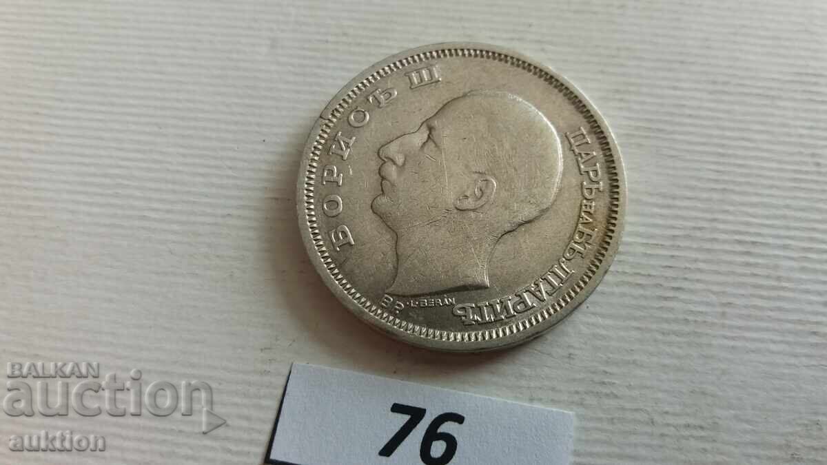 Παράδοση 50 LEVA 1930 ΑΣΗΜΙ