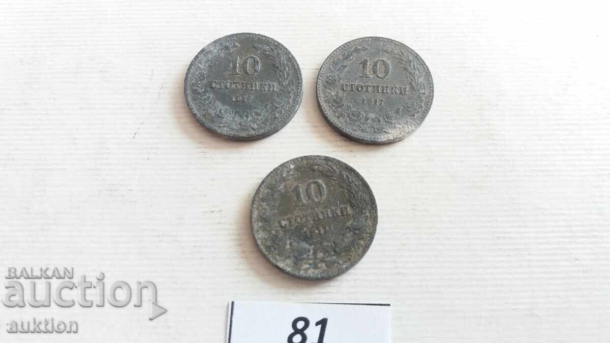 Δημοπρασία lot ot 3 broya po 10 stotinki 1917 godina - tsink