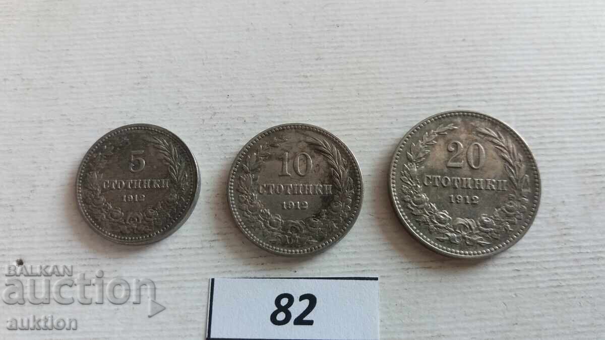 συλλογή 5, 10 και 20 στοτίνκι 1912 με τιμή € 4.49 | 8.78 BGN