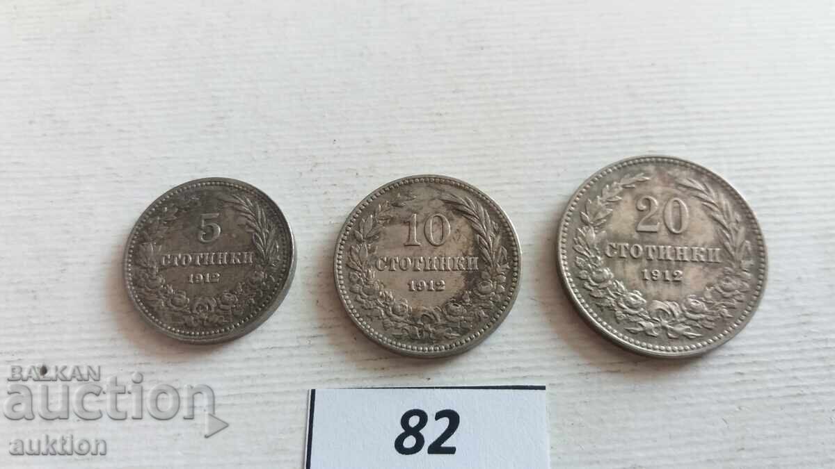 Δημοπρασία συλλογή 5, 10 και 20 στοτίνκι 1912