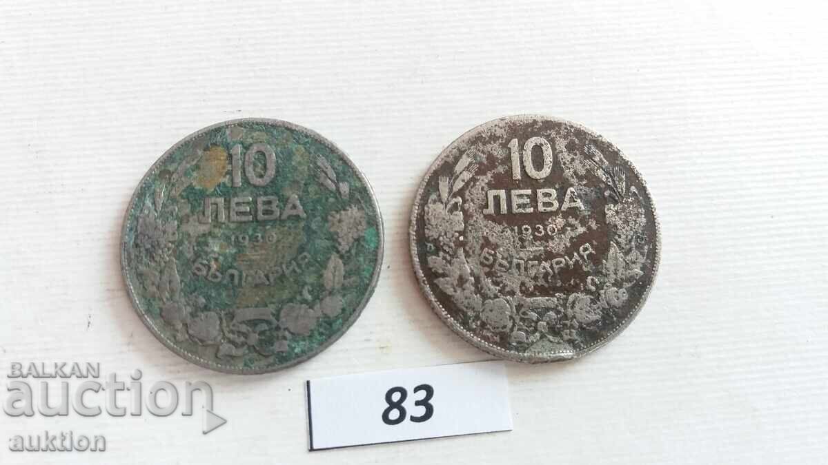 10 leva 1930 - 2 pieces with price € 2.99 | 5.85 BGN