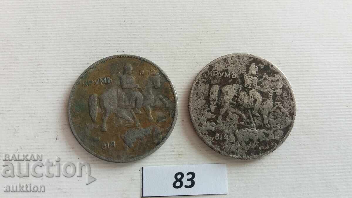 10 leva 1930 - 2 pieces - 5