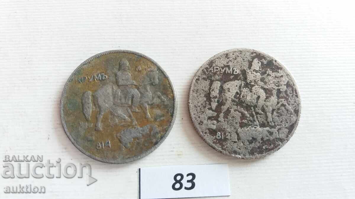 10 leva 1930 - 2 pieces - 7