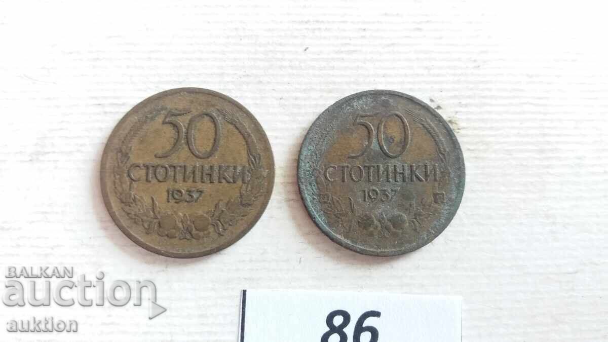 50 σεντς 1937 με τιμή € 2.99 | 5.85 BGN