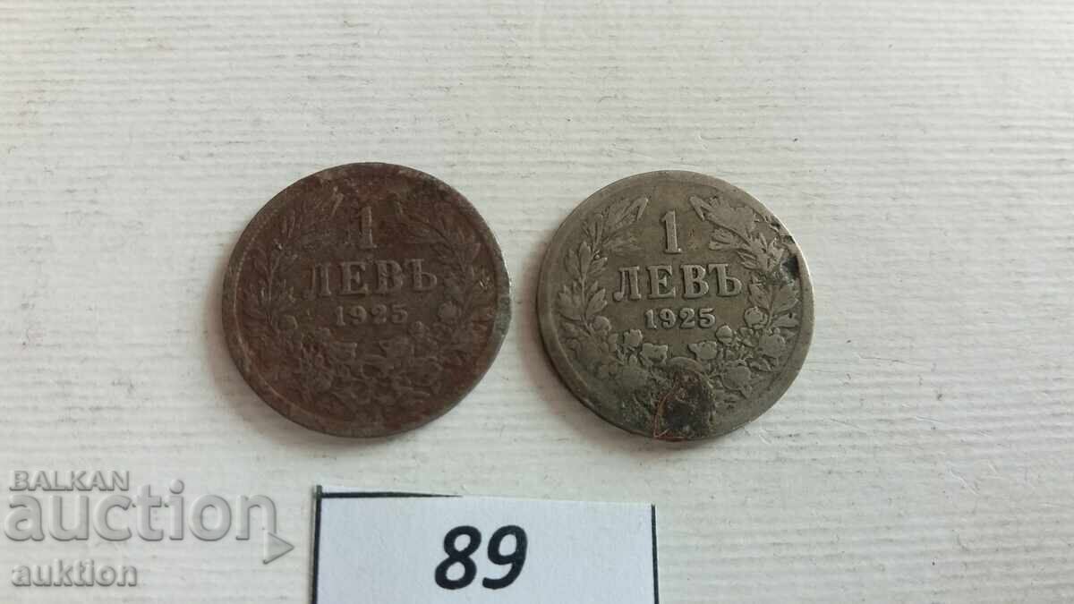 1 lev 1925 godina bez cherta - 2 broya nepochisteni με τιμή € 1.49 | 2.91 BGN