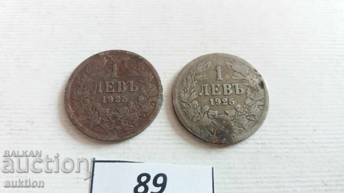 Δημοπρασία 1 lev 1925 godina bez cherta - 2 broya nepochisteni