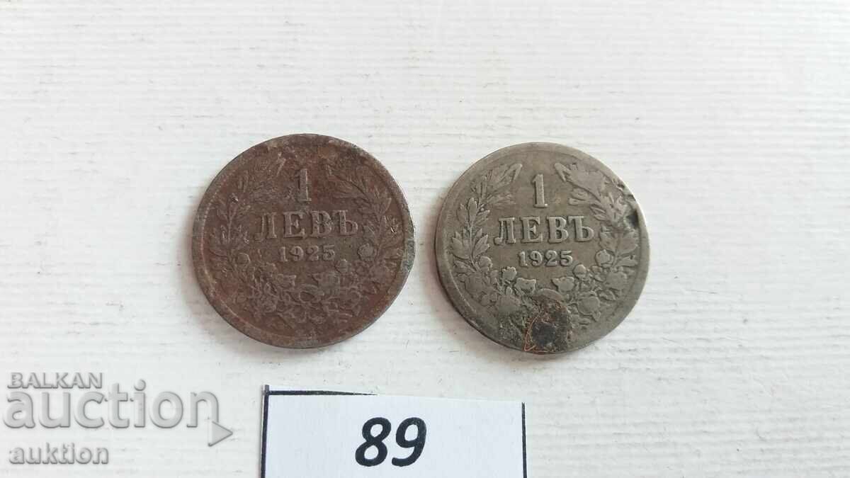 Παράδοση 1 lev 1925 godina bez cherta - 2 broya nepochisteni