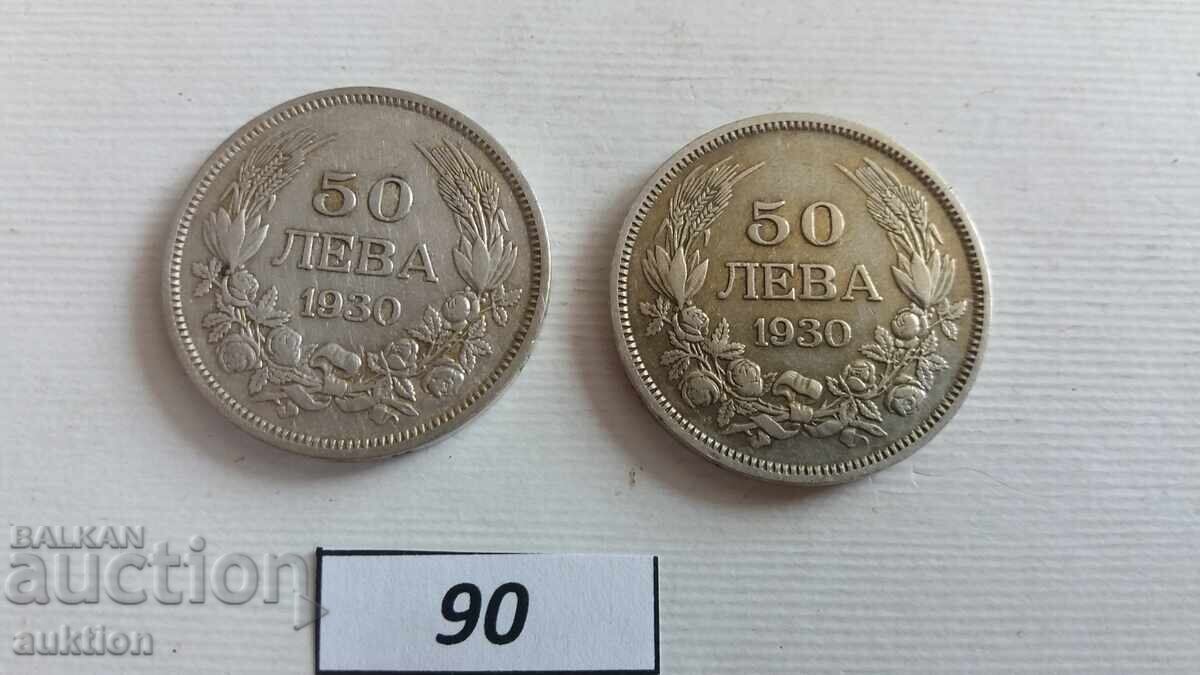 50 LEVA 1930 ΑΣΗΜΙ 2 ΤΕΜΑΧΙΑ με τιμή € 31.99 | 62.57 BGN