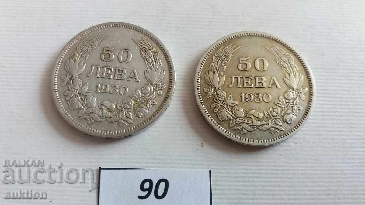 Δημοπρασία 50 LEVA 1930 ΑΣΗΜΙ 2 ΤΕΜΑΧΙΑ