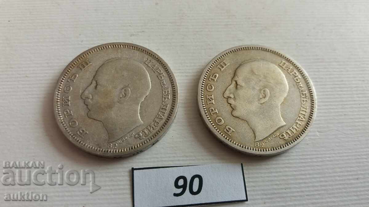 50 LEVA 1930 ΑΣΗΜΙ 2 ΤΕΜΑΧΙΑ - 7