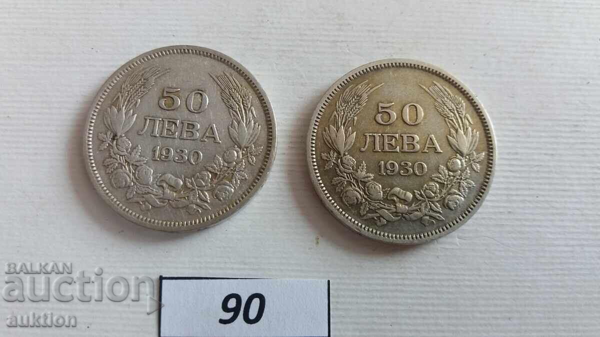 50 LEVA 1930 ΑΣΗΜΙ 2 ΤΕΜΑΧΙΑ