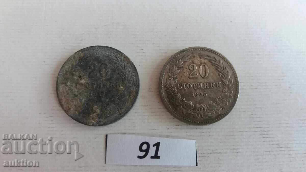 20 stotinki 1906 i 1917 godina με τιμή € 2.99 | 5.85 BGN