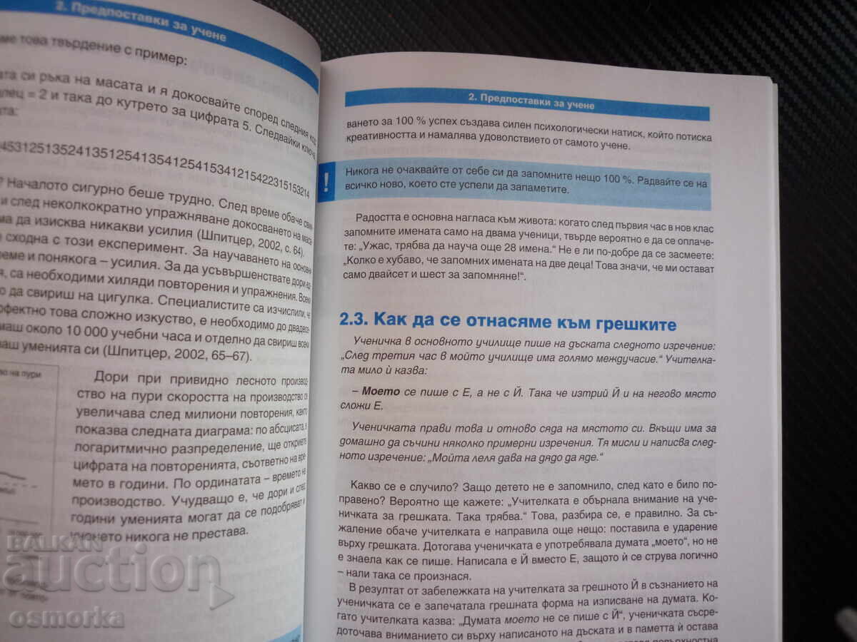 Cum învață profesorul: Sfaturi practice pentru activitatea didactică zilnică cu preț € 28.00 | 54.76 BGN