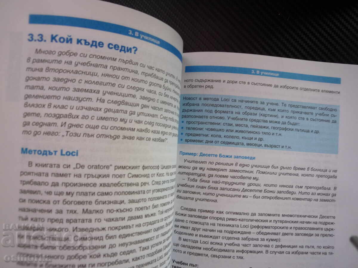 Licitație Cum învață profesorul: Sfaturi practice pentru activitatea didactică zilnică