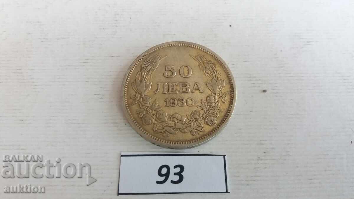 Δημοπρασία 50 LEVA 1930 ΑΣΗΜΙ