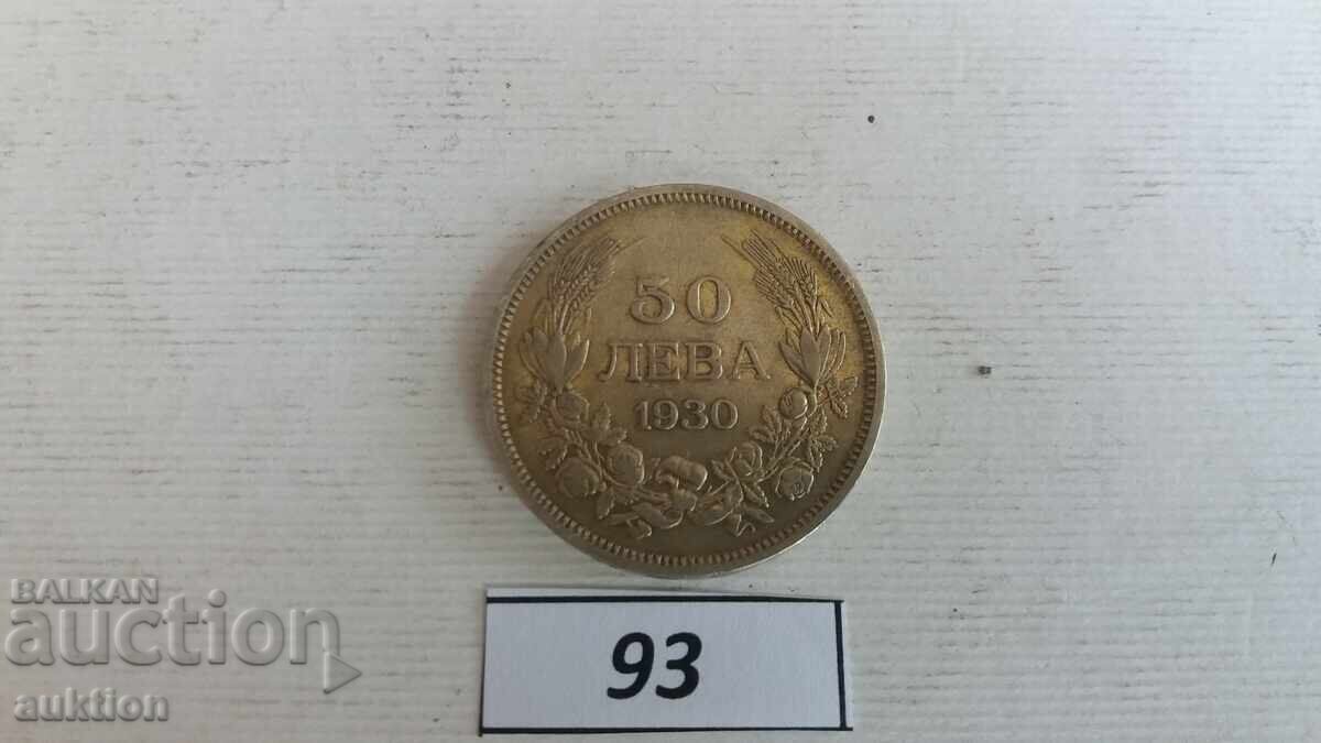 50 LEVA 1930 ΑΣΗΜΙ