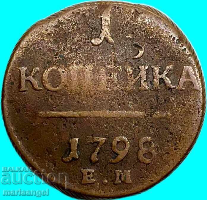 Доставка на 1 копейка 1798 Русия 9.95г медна