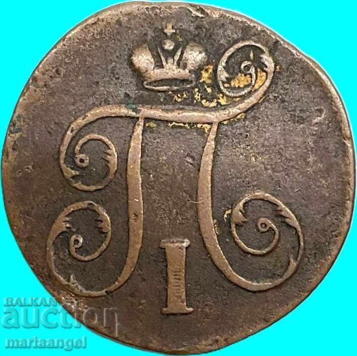 1 копейка 1798 Русия 9.95г медна