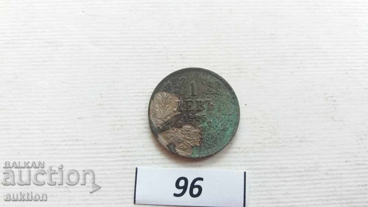 1 λεβ 1925 με τιμή € 1.19 | 2.33 BGN