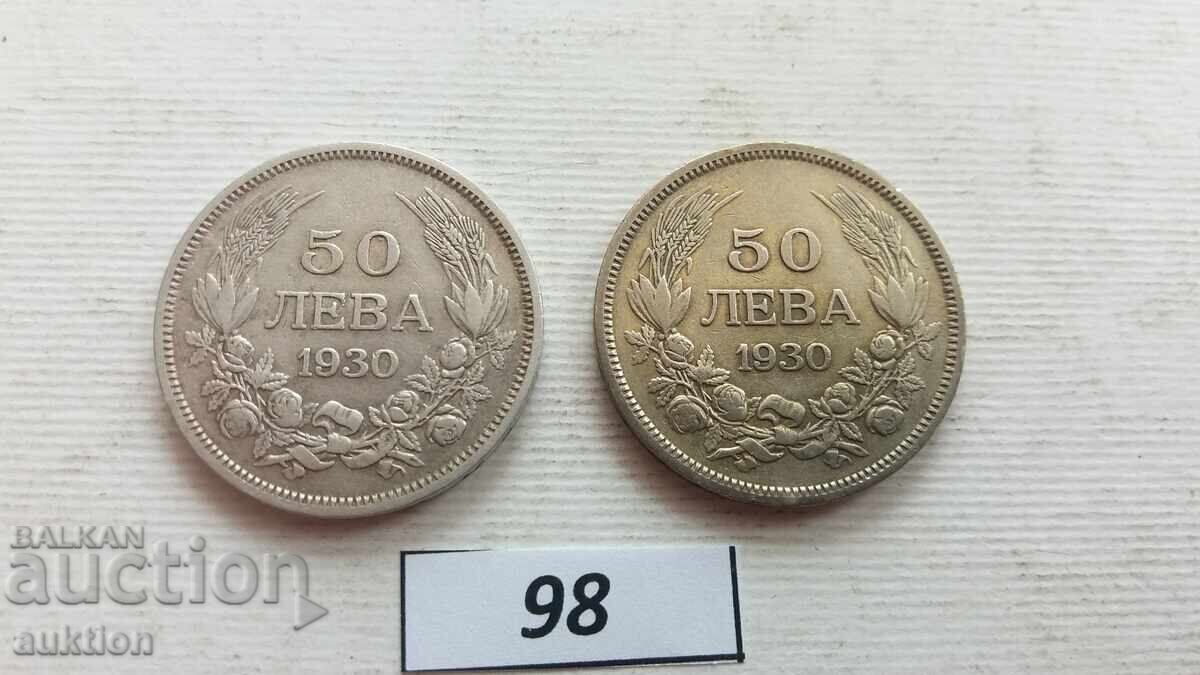 50 LEVA 1930 ΑΣΗΜΙ 2 ΤΕΜΑΧΙΑ με τιμή € 31.99 | 62.57 BGN