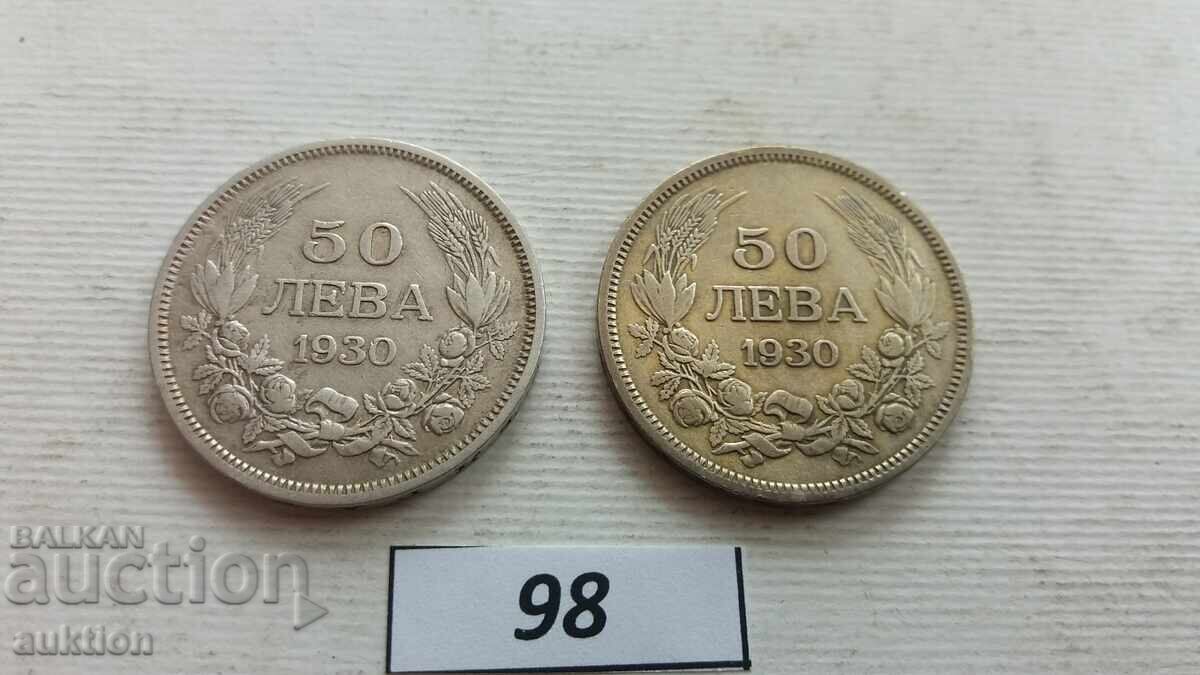 Δημοπρασία 50 LEVA 1930 ΑΣΗΜΙ 2 ΤΕΜΑΧΙΑ