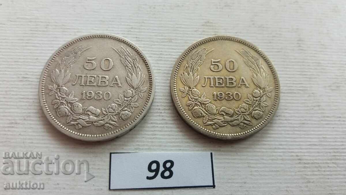 Παράδοση 50 LEVA 1930 ΑΣΗΜΙ 2 ΤΕΜΑΧΙΑ
