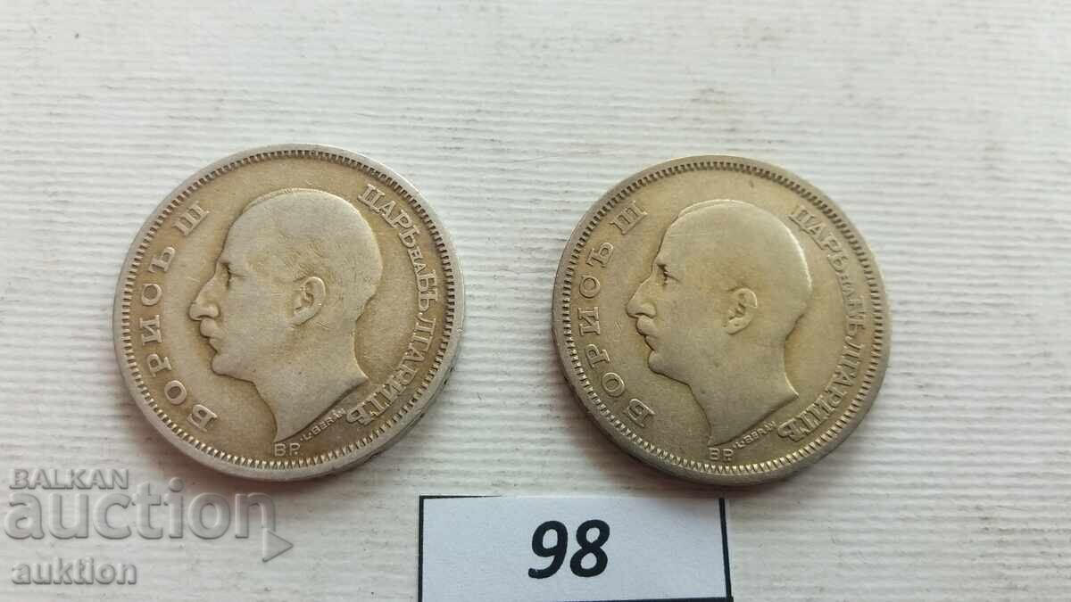 50 LEVA 1930 ΑΣΗΜΙ 2 ΤΕΜΑΧΙΑ - 5