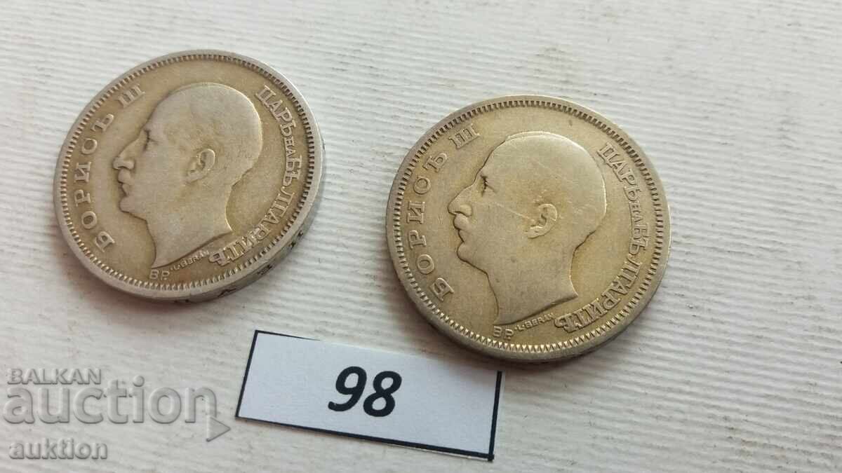50 LEVA 1930 ΑΣΗΜΙ 2 ΤΕΜΑΧΙΑ - 6
