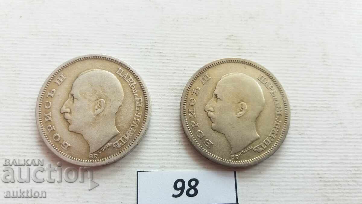 50 LEVA 1930 ΑΣΗΜΙ 2 ΤΕΜΑΧΙΑ - 7