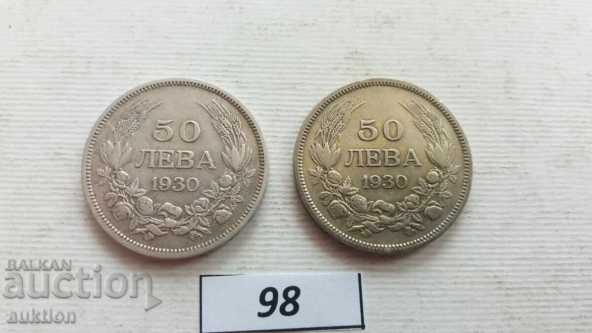 50 LEVA 1930 ΑΣΗΜΙ 2 ΤΕΜΑΧΙΑ