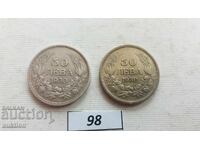 50 LEVA 1930 ΑΣΗΜΙ 2 ΤΕΜΑΧΙΑ