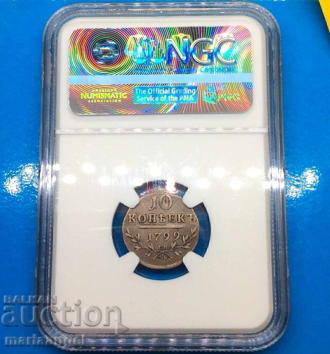 10 kopeĭki 1799 Ρωσία Παύλος I κοπή 679 χιλ. τμχ. NGC 25VF με τιμή € 357.00 | 698.23 BGN