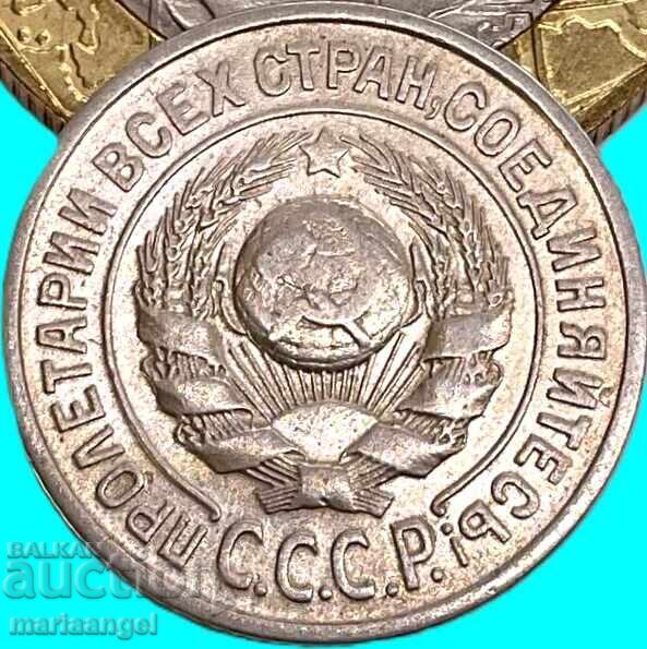 15 copeici 1924 URSS Rusia cu preț € 9.60 | 18.78 BGN