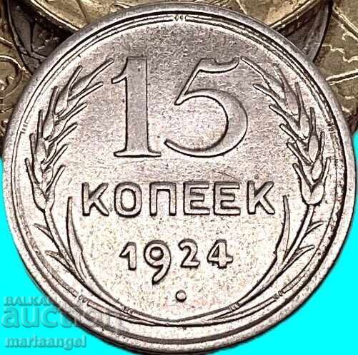 Licitație 15 copeici 1924 URSS Rusia