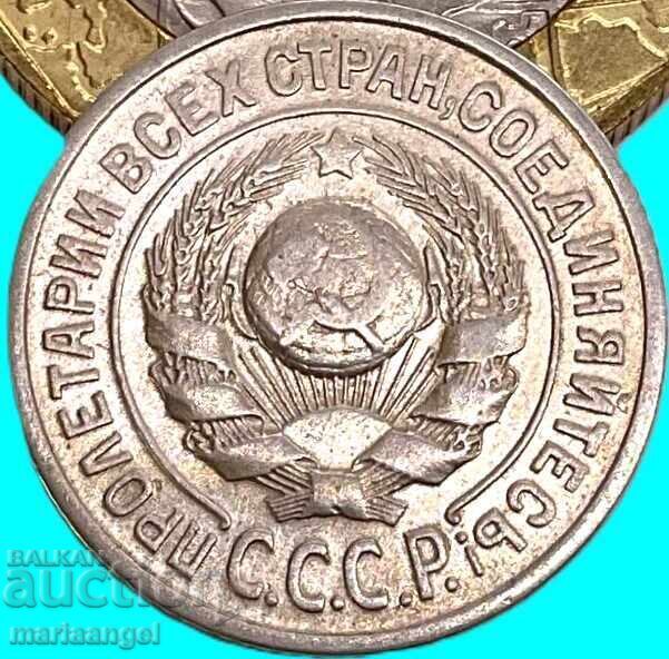 Livrarea 15 copeici 1924 URSS Rusia