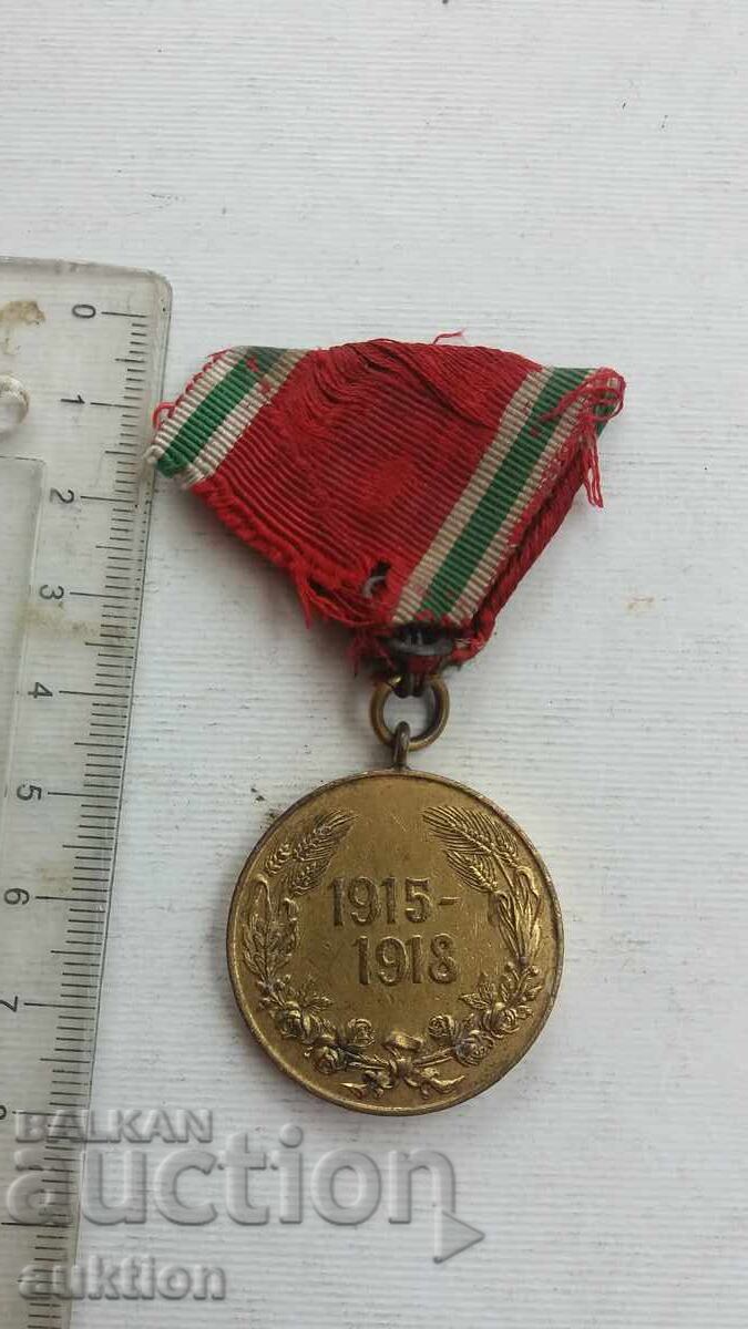RARE Commemorative Medal for Participation in the European War (1915-1918) with price € 24.99 | 48.88 BGN