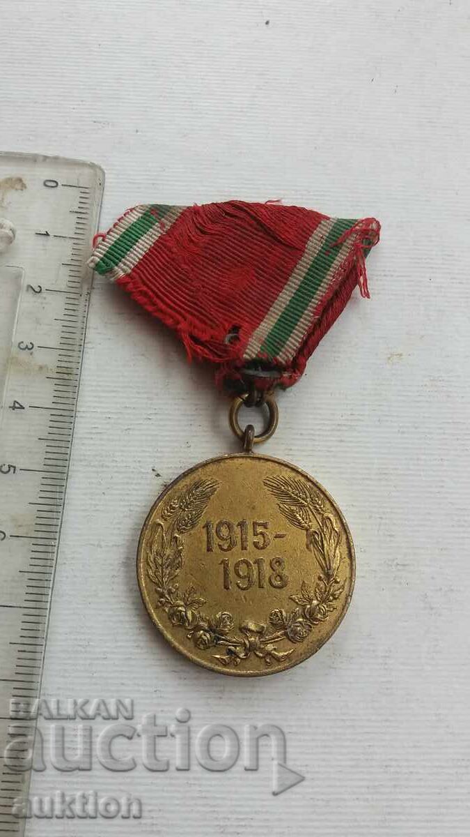 Auction  RARE Commemorative Medal for Participation in the European War (1915-1918)