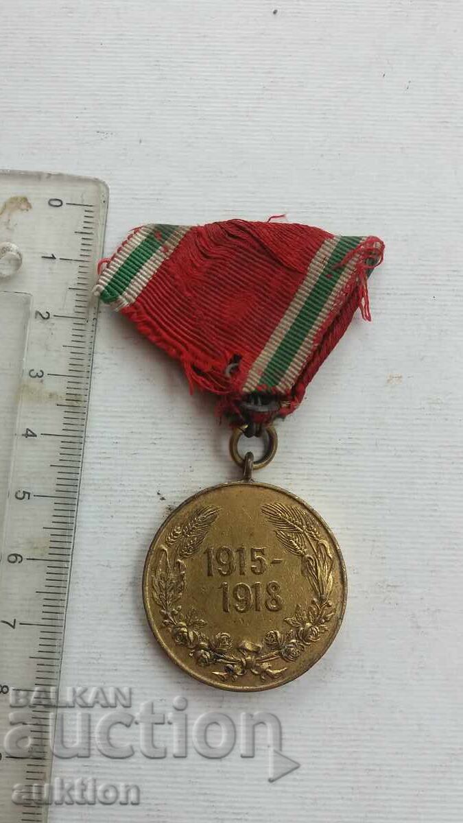 RARE Commemorative Medal for Participation in the European War (1915-1918)