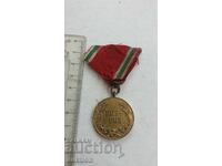 РЯДЪК Медал за участие в Европейската война (1915-1918)