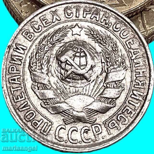 Livrarea 15 copeici 1930 URSS Rusia