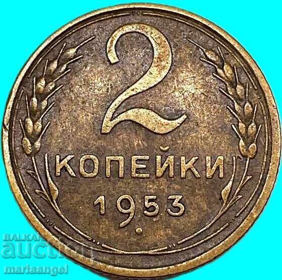 Licitație 2 copeici 1953 Rusia