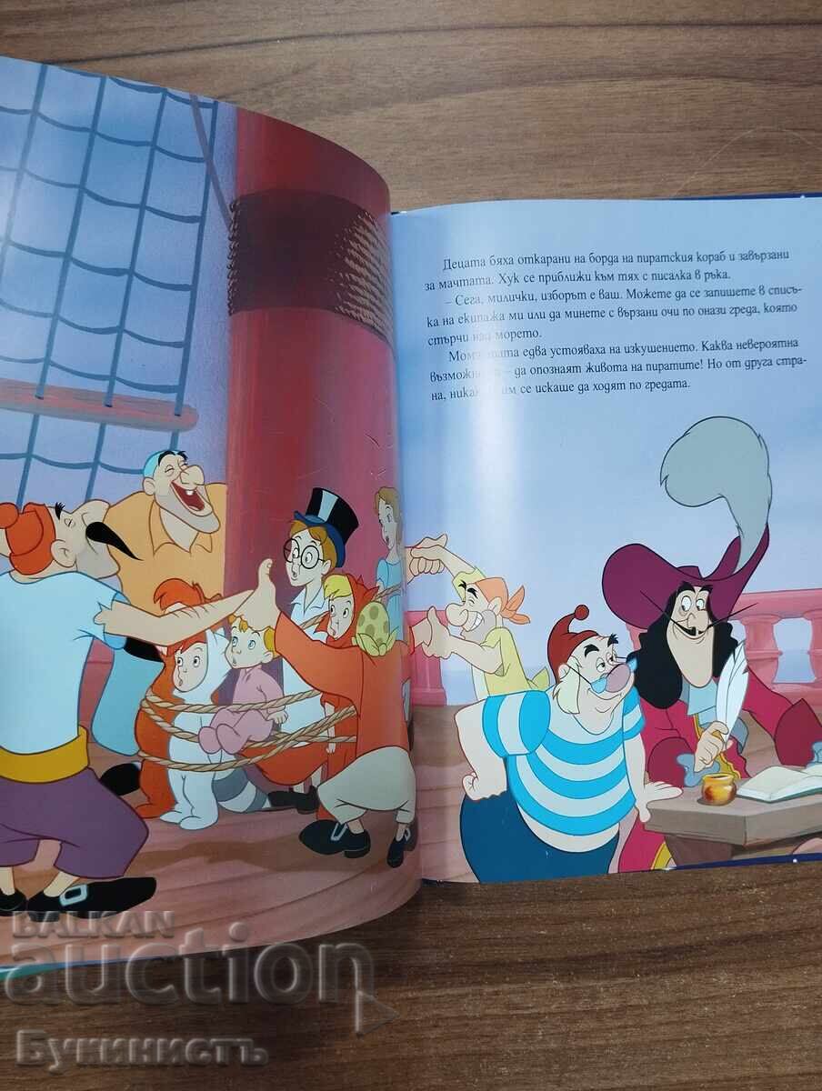 PETER PAN cu preț € 7.00 | 13.69 BGN