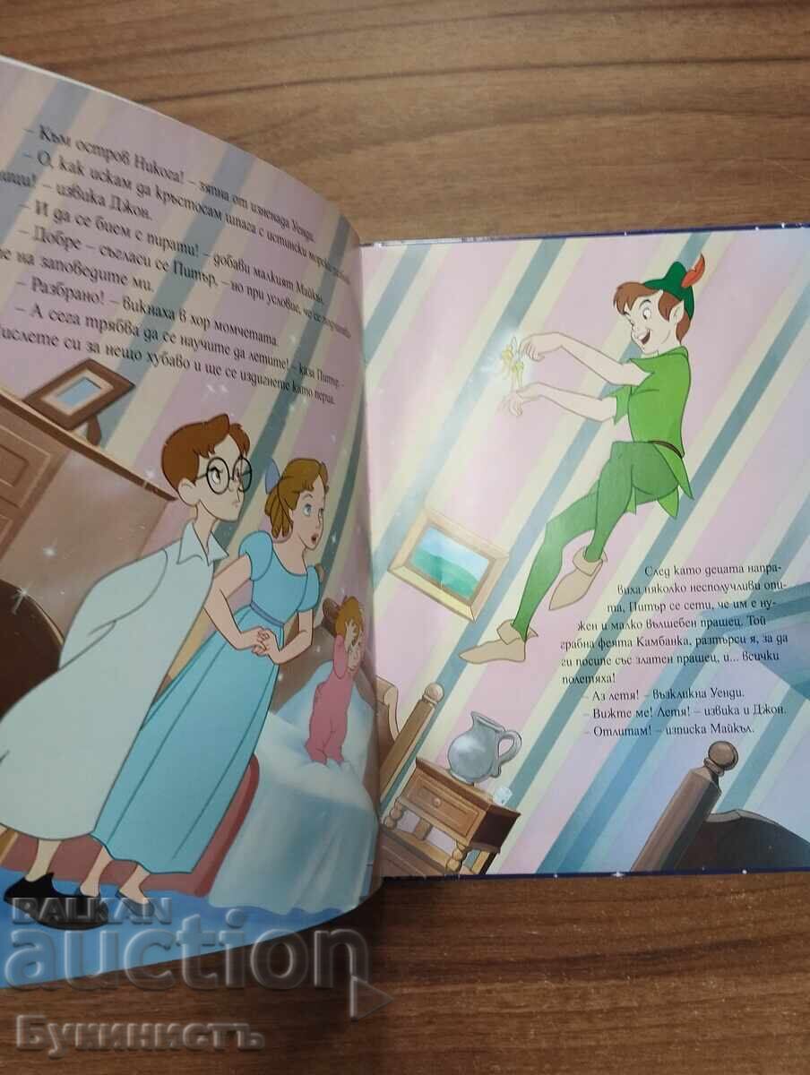 Livrarea PETER PAN