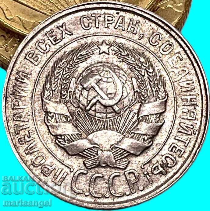 20 copeici 1929 Rusia URSS cu preț € 12.00 | 23.47 BGN 20 copeici 1929 Rusia URSS cu preț € 12.00 | 23.47 BGN