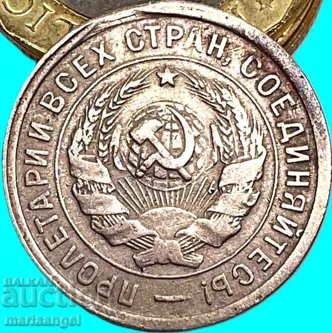 Livrarea 20 copeici 1932 Rusia URSS Stalin