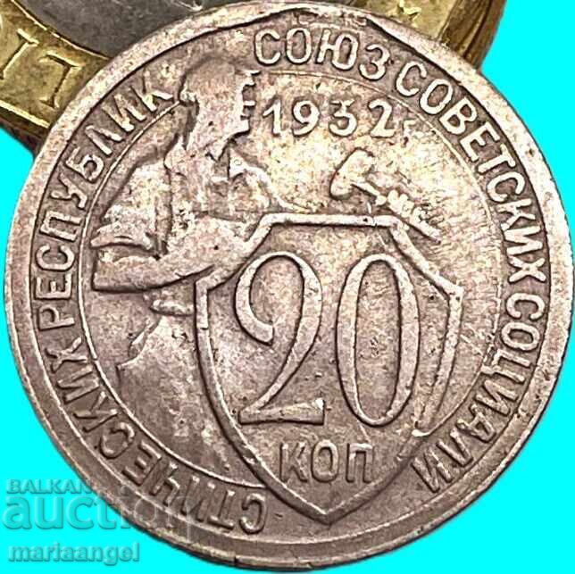 20 copeici 1932 Rusia URSS Stalin - 5